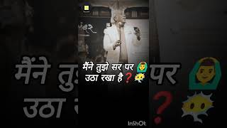 सर चढ़ा रखा है 🙆‍♂️Rahat Indori راحت اندوری राहत इंदौरी shayari shortshayari urdupoetry 2lines [upl. by Idram543]