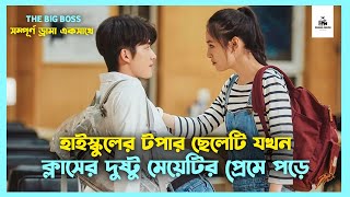 সম্পূর্ণ ড্রামা 💛 The Big Boss Korean Drama Movie Bangla Explanation  Movie Explained In Bangla [upl. by Pitt]