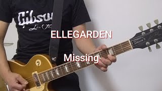 ELLEGARDENMissing ギタ－弾いてみた guitar cover [upl. by Fillian80]