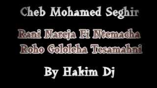 MOHAMED SEGHIR Rani Narja Fiha  Roho Gololeha Tesamaheni محمد الصغير راني نرجا فيها  روحو قولولها [upl. by Dahij]