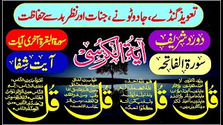 Live Morning Dua  Surah Faitah  4 Qul Ayatul Kursi  Ayat e Shifa  Ep 660 [upl. by Hercule445]