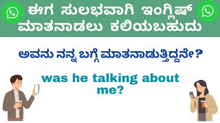 kannada to english speaking practice [upl. by Widera125]