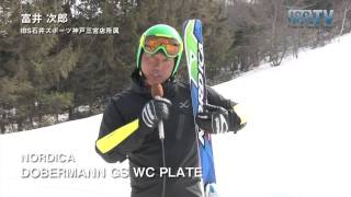 【ISG TV】テストコメント NORDICA DOBERMANN GS WC PLATE [upl. by Ahcsrop]