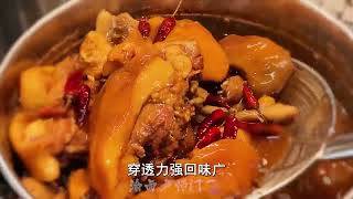 给猪肉增香，三种香料搭配使用，越卤越香 [upl. by Jacobsen605]