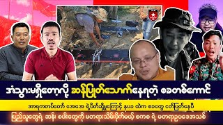 နိုဝင်ဘာလ၂၃ ရက် ညပိုင်းသတင်းများ [upl. by Eniamej]