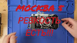 Фотоаппарат Москва 5 Резкость есть Moskva 5 folding film camera [upl. by Arleyne98]