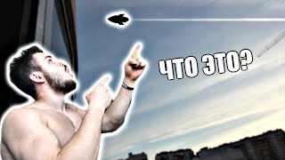 Ты не Поверишь что Пролетело над Моим Домом  RD 116 [upl. by Ming]