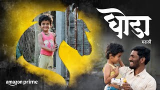 Ghoda  घोडा   Official Trailer  Amazon Prime Video  New Marathi Movie  Kailash Waghmare [upl. by Clark16]