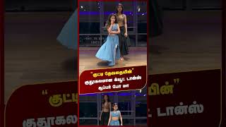 Cute Angel Cute Dance trending shorts cute dance perfect performance [upl. by Annovad]