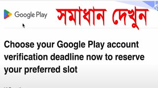 Choose your Google Play account verification deadline now to reserve your preferred slot [upl. by Maurene]