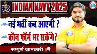 Indian Navy New Vacancy 2025  Navy Permanent Job  Navy Syllabus Age Qualification Navy SSR amp MR [upl. by Imyaj]