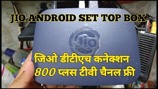 JIO SET TOP BOX 800 PLUS CHANNEL FREE JIO DTH CONNECTION JIO AIR FIBER JIO ANDROID SET TOP BOX [upl. by Ainad898]