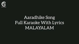 Aaradhike Ambili Movie Song Karaoke With Lyrics Full Video [upl. by Inaj]