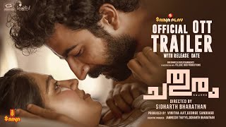 Chathuram Ott Trailer  Release Date  Swasika Vijay  Roshan Mathew  Sidharth Bharathan SainaPlay [upl. by Pozzy]