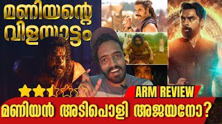 ARM Movie Malayalam Review  Ajayante Randam Moshanam Review [upl. by Kimberlyn]