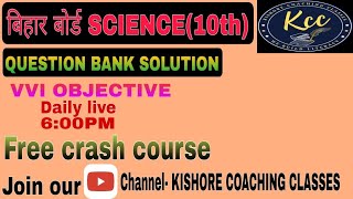 SCIENCE QUESTION BANK 2014 amp 2015 IMPORTANT OBJECTIVE QUESTIONS BIHAR BOARD SCIENCE [upl. by Elleunamme]