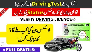 Driving License Delivery Status Track Kaise Kare  Driving License Kab Deliver Hoga Kaise Pata Kare [upl. by Ert]