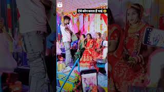 Sandeep like comedy videos bhojpuri song 🥰🥰🥰 [upl. by Nosyd762]