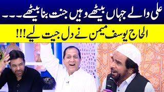 Ali Wale Jahan Bethay Jannat Bana Bethay  Naat by Ilhaj Yousaf Memon  Samaa Islamic [upl. by Ihcelek44]