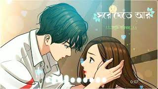 Parbo Na Ami Charte Toke  Bangla Ringtone  Love Ringtone KMDRingtone [upl. by Yle]