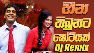 Heena Thibunata Kotiyak Harakotiya Theme Song Dance Remix Dj Malmika [upl. by Arimahs747]