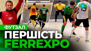 ⚽️Борються до останнього  Перемоги лідера  Інтрига зберігається ФУТЗАЛ  Першість Ferrexpo [upl. by Enirehtakyram]