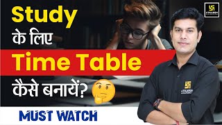 Study के लिए Time Table कैसे बनायें Time Table Kaise Banaye  Study Tips For Students  Pratap Sir [upl. by Enwahs]