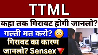 TTML SHARE LATEST NEWS  TATA TELESERVICES NEWS  NSE TTML  TTML LATEST NEWS  TTML SHARE PRICE [upl. by Furlani]