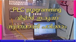 PLC Programming Tutorial for BeginnersPLC Programming വീട്ടിലിരുന്ന് സ്വന്തമായി പഠിക്കാം [upl. by Suckow]