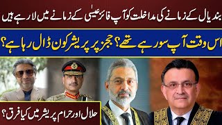 Justice Jahangiri Fake Degree Allegaitons Issue  Establishment Vs Judiciary  Hassan Ayub Khan [upl. by Cecilia]