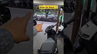 Ather Electric Scooter ka itna Stock 😱 shorts ather electricscooter ev diwali2024 [upl. by Schoenburg851]