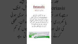 Betasalic Ointment Uses جلدی خارش اور الرجی کیلئے trending shorts [upl. by Myrt786]