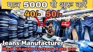 Baggy Jeans  Jeans wholesale market In Delhi  jeans factory in Gandhi Nagar  Six Pocket Jeans [upl. by Phyllys]