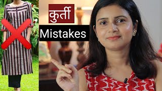 Kurti Style Mistakes  Fashion Mistakes To Avoid  Kurti Styling Tips  MomaTiara [upl. by Colwen]