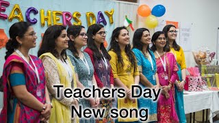 New Song for Teachers Day with karaoke  Teachers Day song with lyrics and karaoke [upl. by Nore]