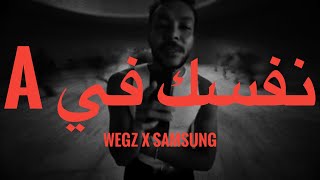 WEGZ x SAMSUNG  NEFSAK FI A Lyrics New Song 2024  ويجز و سامسونج  نفساك في A كلمات [upl. by Ennayt]