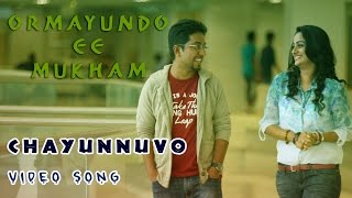 Chayunnuvo Ormayundo Ee Mukham  Vineet Sreenivasan Namitha Pramod Full song HD Lyrical Video [upl. by Munniks]