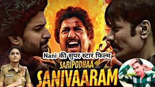 Saripodhaa Sanivaaram Movie Review  Nareda Film [upl. by Bovill]