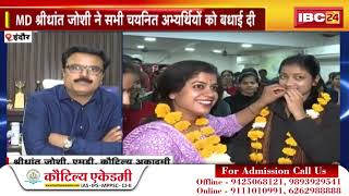 MPPSC 2019 Result Celebration Kautilya Academy Toppers Covered by IBC24 News Channel [upl. by Blondy]