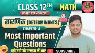 Class 12th Math Chapter 4 One Shot  Most important questions  Determinants सारणिक [upl. by Stamata]