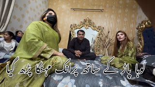 Loha par k sath prank mehanga par gya 😍 lohapar funny lohaparhakeem daniashah [upl. by Noved]