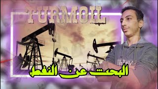 التنقيب عن النفط  تحديث جديد 😍😍😍TurmoilTurmoil [upl. by Akeylah]