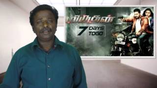 MIRUTHAN 2 Official Trailer  Jeyamravi  D Imman  Shakthi Soundar Rajan [upl. by Portugal]