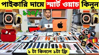 Smart Watch Price In Bangladesh 2024🔥Apple Smartwatch Price In Bangladesh 2024 😱 Ultra Smart Watch [upl. by Kenney995]