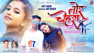 TOR CHEHRA  NEW NAGPURI SONG  ABHISHEK amp RIMJHIM  VINAY KUMAR PRITI BARLA NAGPURI SONG 2022 [upl. by Coe]