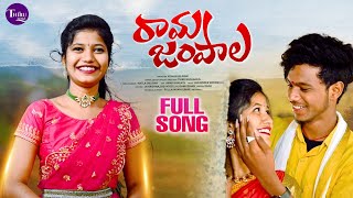 Uyyala Jampala Telugu Movie  Uyyalaina Jampalaina Promo Song  Raj Tarun Anandi [upl. by Ailehs]