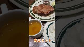 【大手町ランチ】マロリーポークステーキ 高尾セット [upl. by Mar]