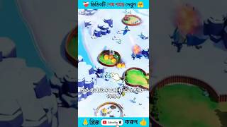 গন্ডার টি আমাকে আক্রমণ করলো কিভাবে বেঁচে গেলাম দেখুন😱trendingshorts youtubeshorts gaming cartoon [upl. by Leen]