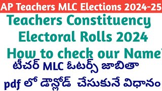 How to check our name in Teacher MLC Voter List 2024 AP Teacher MLC Electoral Rolls Voter List 2024 [upl. by Shalna]