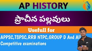 ఆంధ్రప్రదేశ్ చరిత్ర  PART2  AP HISTORY  APPSC  HAREESH ACADEMY  HARISH ACADEMY [upl. by Tor272]